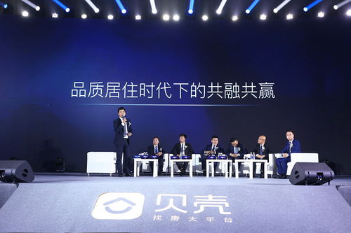 22家房地產新經紀品牌聯合貝殼找房發布價值觀倡議，賦能行業服務升級