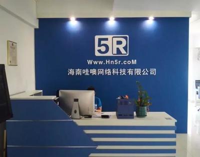 瓊海市互聯網協會會員風采 深耕網絡科技研發，海南哇噢網絡科技展現創新活力